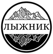 lyzhnik